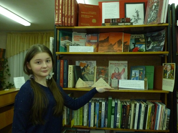 «День воинской славы России»