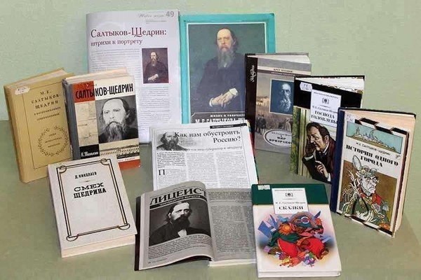 Литературный час «Писатель горечи и правды». 200 лет со дня рождения писателя М.Е. Салтыкова Щедрина