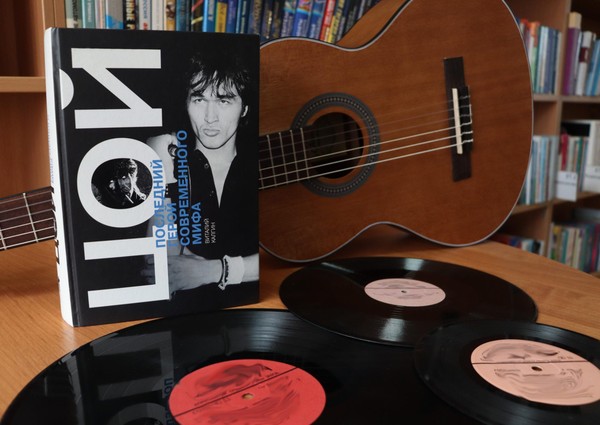 Литературно-музыкальная гостиная «Звезда по имени Виктор Цой»