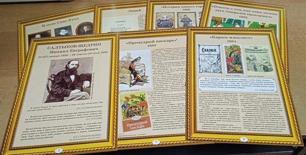 Книжно–иллюстративная выставка «Я люблю Россию до боли сердечной…»