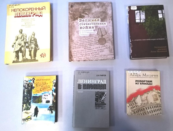 Исторический час «Непобедимый Ленинград»