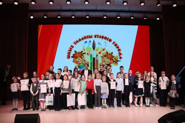 Конкурс детского творчества «Юные таланты старого города-2026»