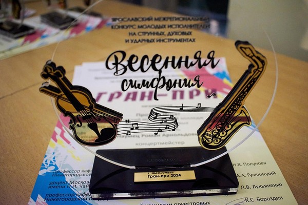 Конкурс «Весенняя симфония»
