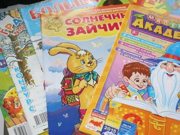 Выставка периодики «Что принес нам почтальон?»