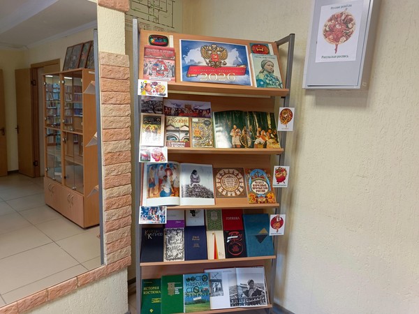 Книжно-иллюстративная экспозиция-просмотр «2026 год – Год единства народов России»