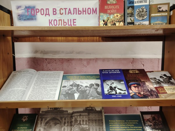 Выставка-мемориум «Город в стальном кольце»