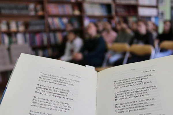 Литературная игра «Разгадывая Есенина: код русской души»