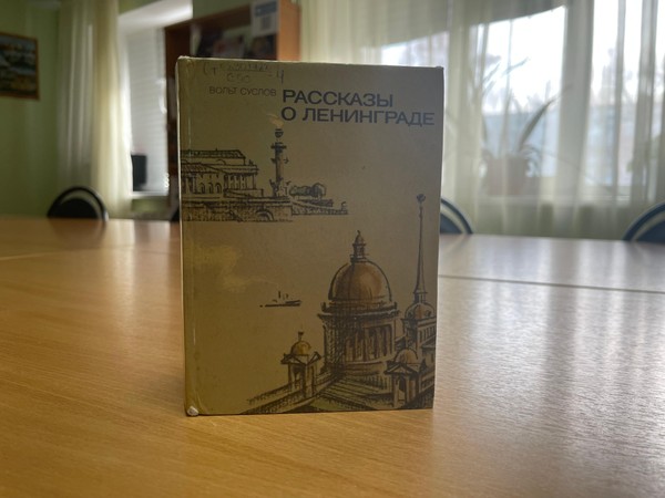 Час памяти «Город-герой Ленинград»