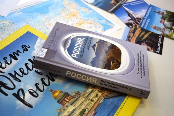 Игра «Культурная карта России»