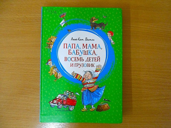 Литературное знакомство «Восемь чудес»