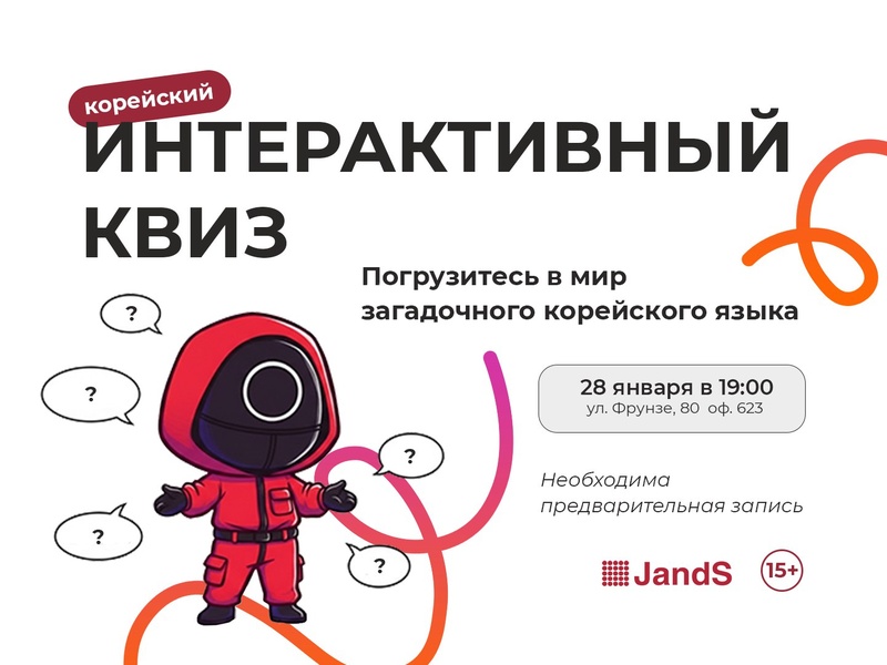 Интерактивный квиз по корейскому