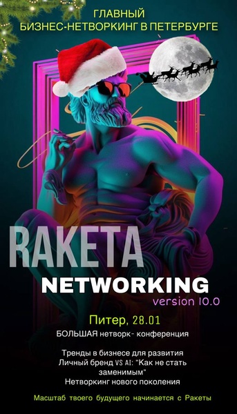 Спикеры из Санкт-Петербурга