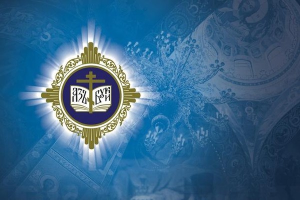 V Международная научная конференция «Церковь и её история в науке и образовании»