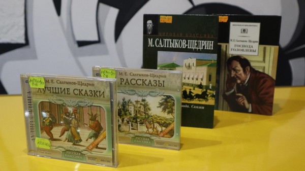 Программа «Михаил Салтыков-Щедрин. Мастер эзопова языка»