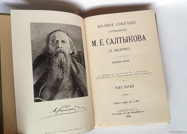 Вечер «Живой литературный журнал «Сатиры смелый властелин»»