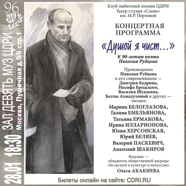 Татьяна ЕРМАКОВА