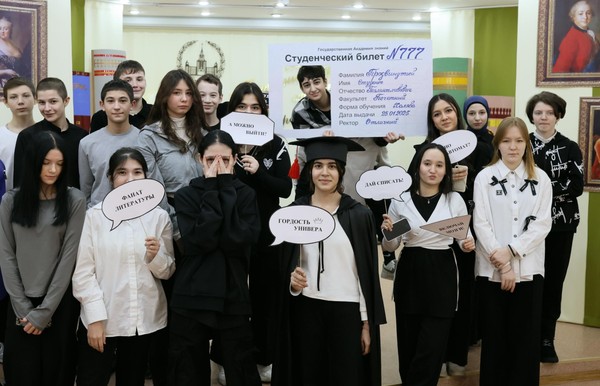 Культурно-познавательная программа «Татьянин день»