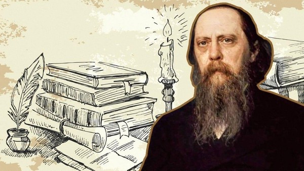 М.Е. Салтыкова-Щедрина