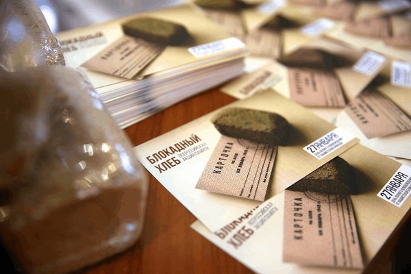 Акция «Блокадный хлеб»