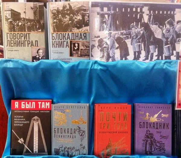 Выставка-инсталляция «Блокадной вечности страницы»