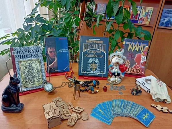 Познавательный час «Пятница, 13-е»