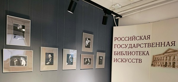 Выставка «Евсти-гений!»