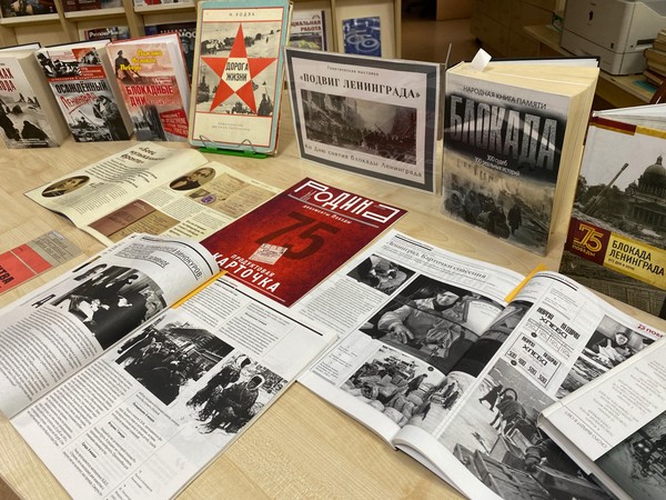Тематическая выставка «Подвиг Ленинграда»