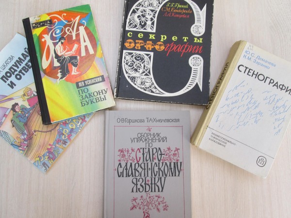 Программа «Машина времени: путешествие по библиотеке»