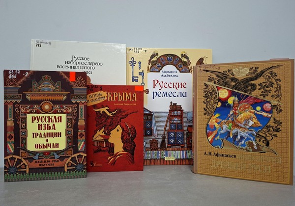 Викторина «Что мы знаем о народах России»