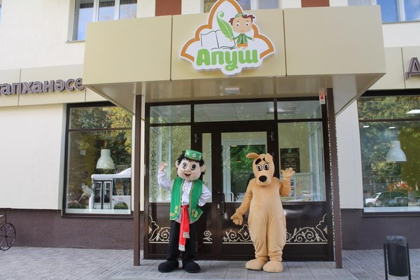 «Центральная детская библиотека: вчера, сегодня, завтра»