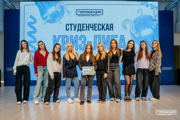 Студенческая квиз-лига