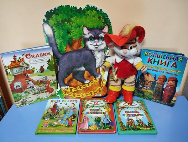 Игра–викторина«В гостях у сказки»