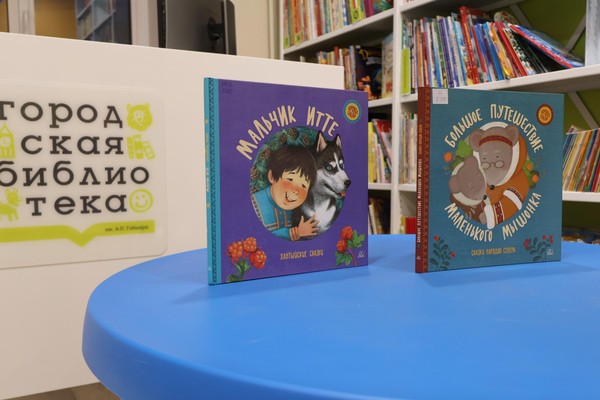 Интерактивная лекция «Сказания Севера: ненцы и эвенки»