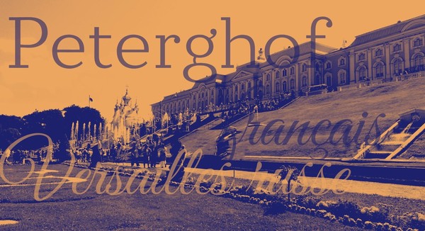 Лекция «Прогулка по «французскому» Петергофу»