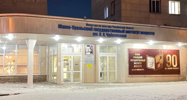 Концерт «Песни Урала»