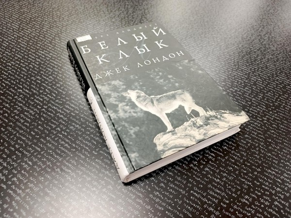 Интерактивная лекция «Жить отчаянно и смело…» к 150-летию Джека Лондона