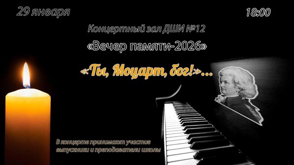 Ты,↓ Моцарт, бог