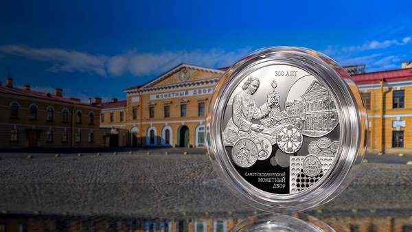 Встреча «Монетный двор»