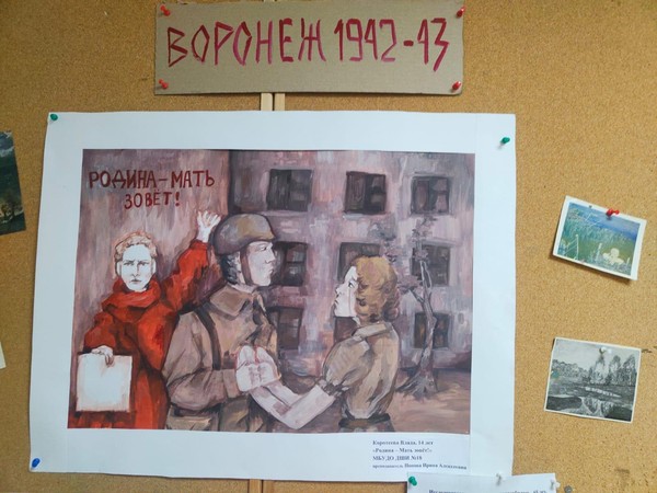 «Освобождение города Воронежа»