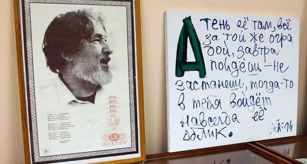 Выставка «Г. Айги. Недавнее-Невыразимое…»