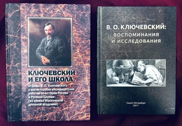 Выставка к 185-летию историка Василия Осиповича Ключевского