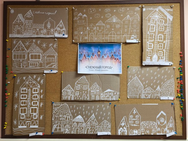 «СНЕЖНЫЙ ГОРОД»