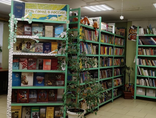 «Есть город в России»