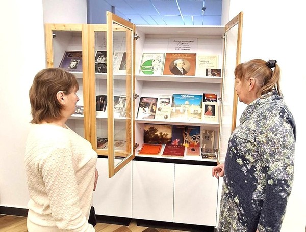 Выставка «Звучит нестареющий Моцарт!»