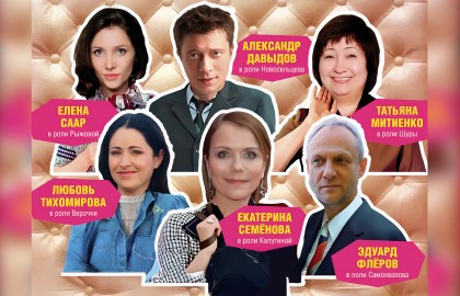 Служебный роман