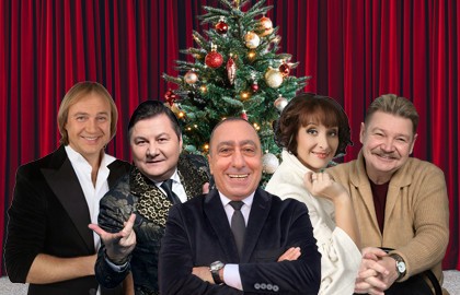 Новогодний концерт: Легенды Юмора