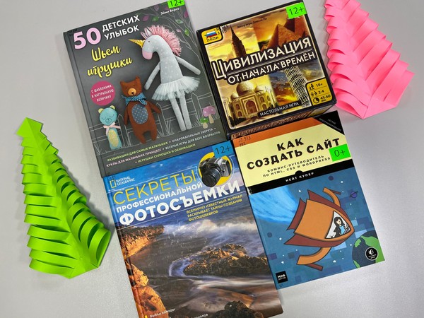 Интерактивная программа «Новый год в библиотеке»