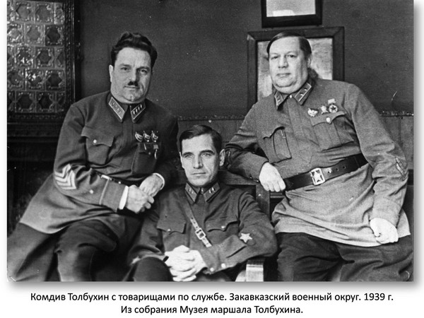 Тематическая встреча «Толбухин. Академия.»