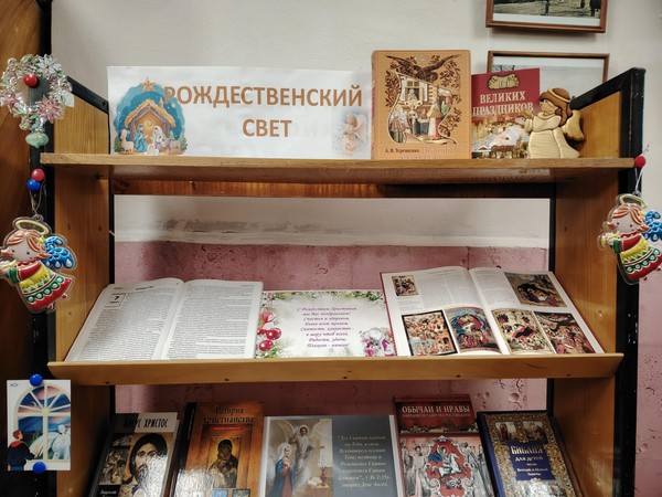 Выставка-праздник «Рождественский свет»