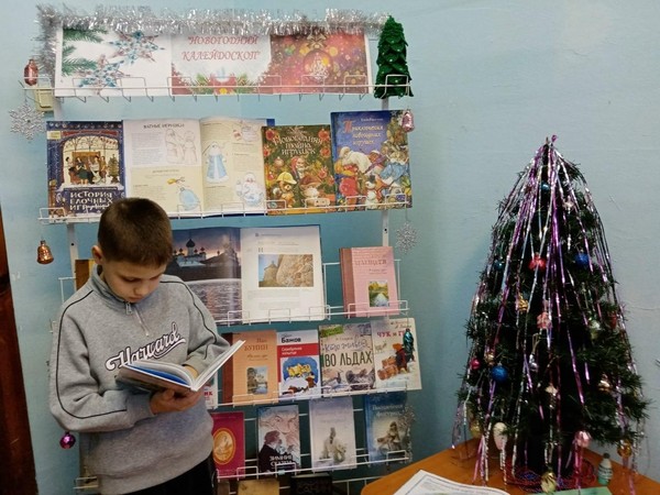 Книжная экспозиция «Новогодний калейдоскоп»